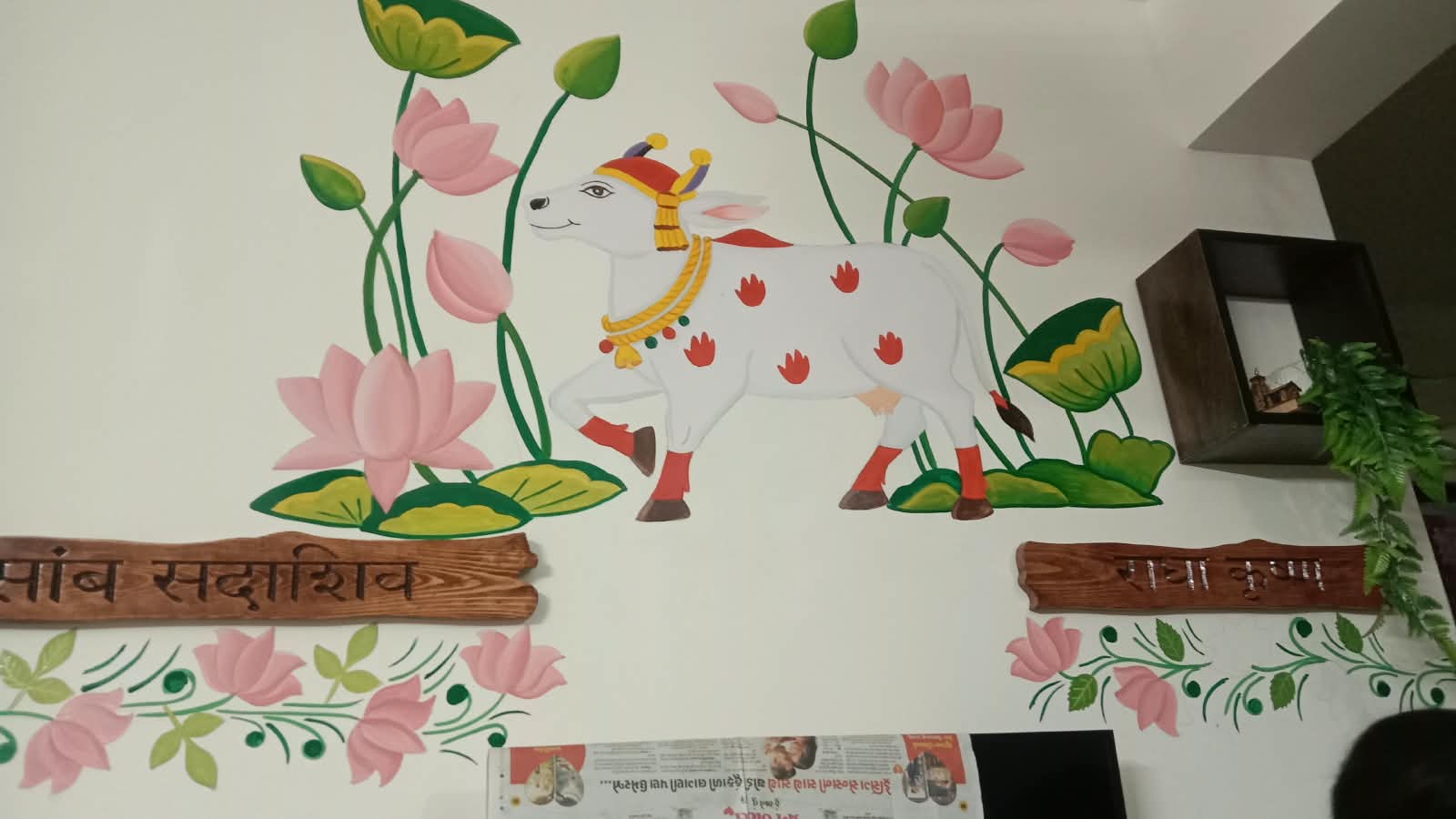 School wall painting